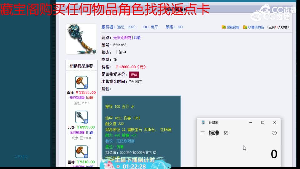 【主播点评】鬼牙