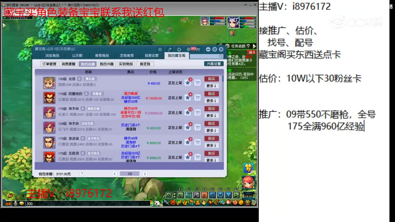 【主播点评】龙宫