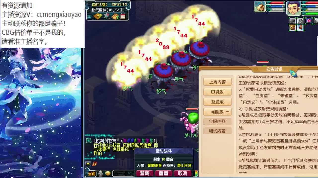 梦逍遥打书炼妖估价装备鉴定 第1段