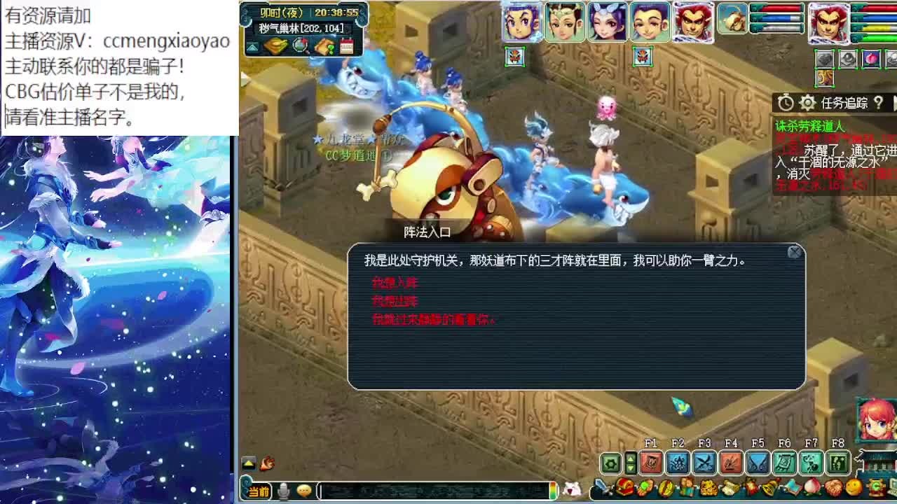 梦逍遥打书炼妖估价装备鉴定 第2段
