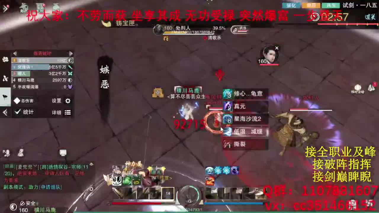 岁岁皆欢愉，万事尽可期 第2段