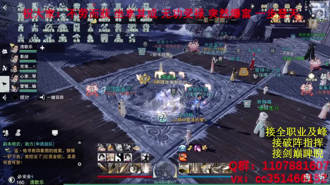 岁岁皆欢愉，万事尽可期 第5段