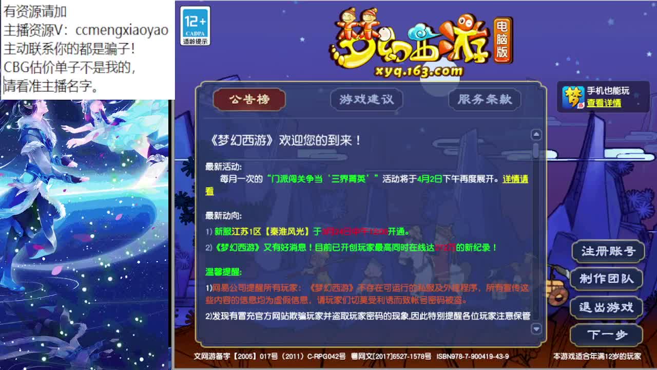 梦逍遥打书炼妖估价装备鉴定 第10段