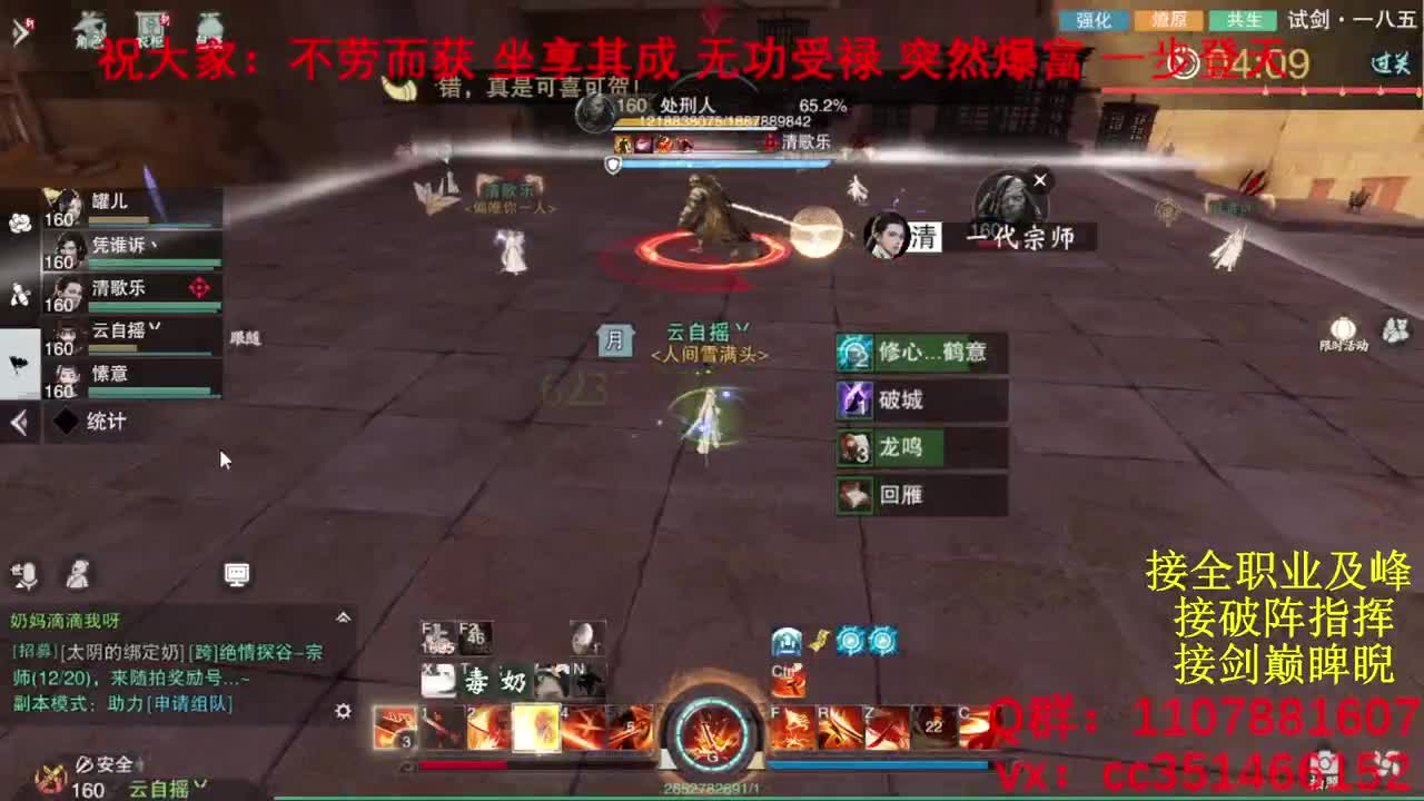 岁岁皆欢愉，万事尽可期 第1段