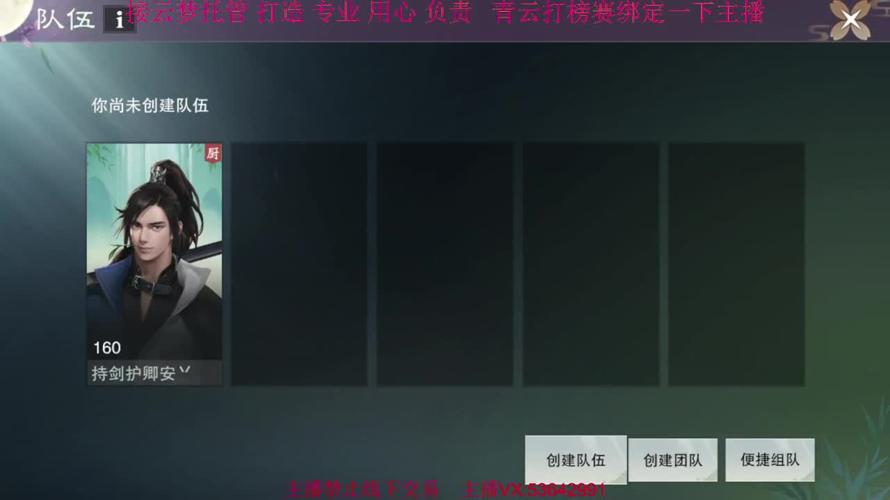 粉丝少 好下手 第10段