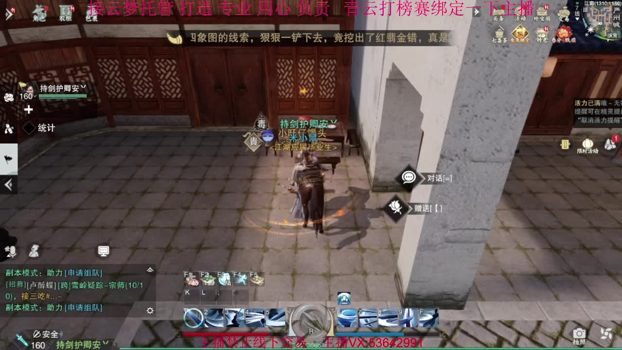 粉丝少 好下手 第12段