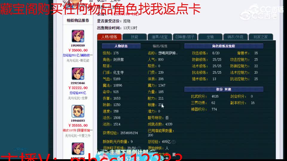【主播点评】化生寺