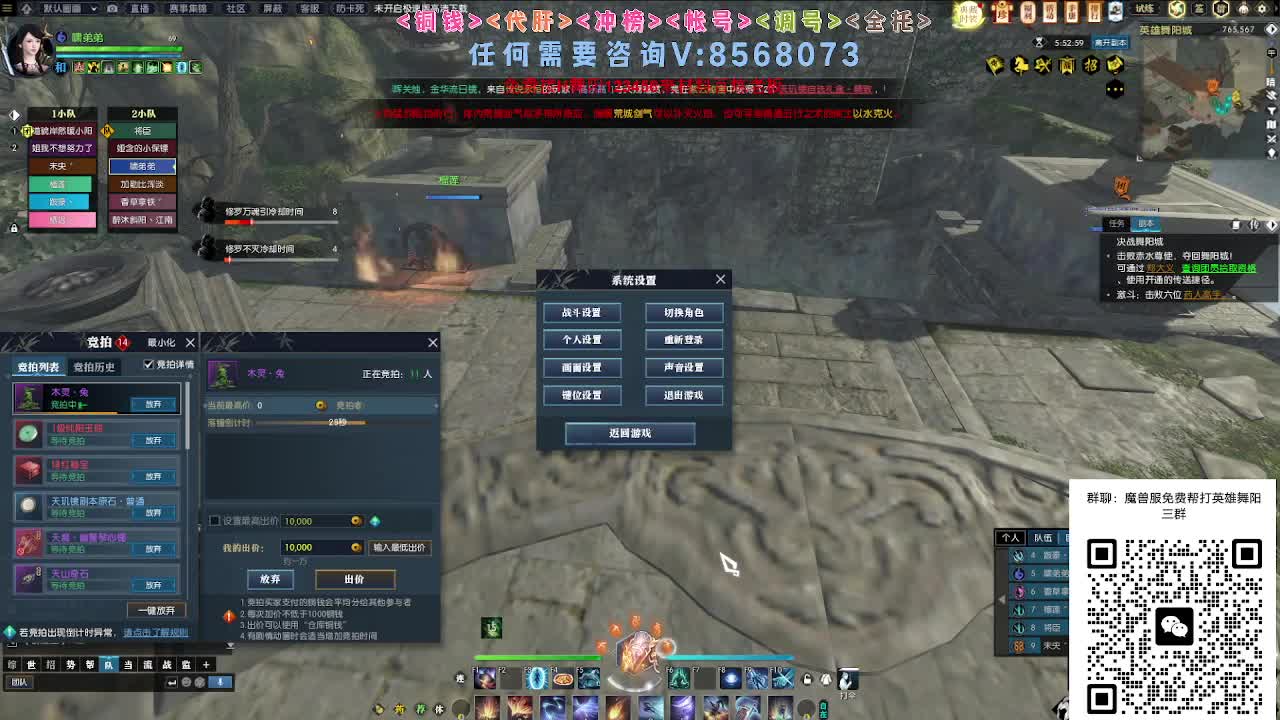 魔兽服帮打英雄舞阳城 第4段