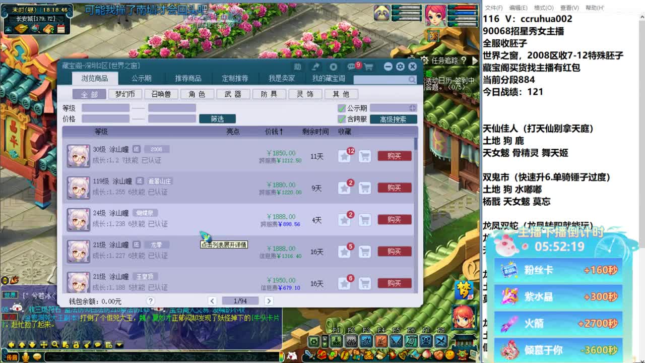 冲击三特雷龙 第1段