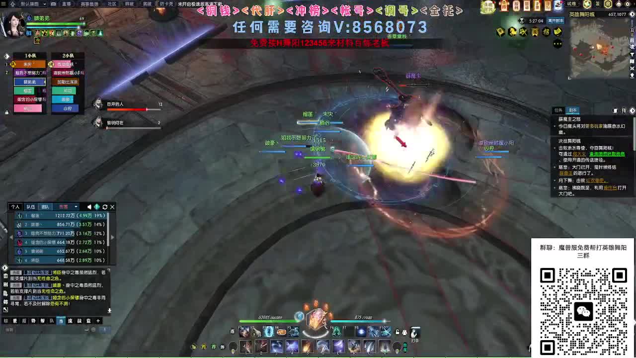 魔兽服帮打英雄舞阳城 第6段