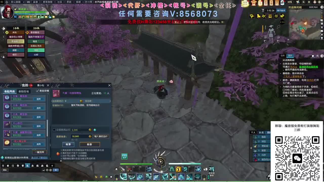 魔兽服帮打英雄舞阳城 第7段