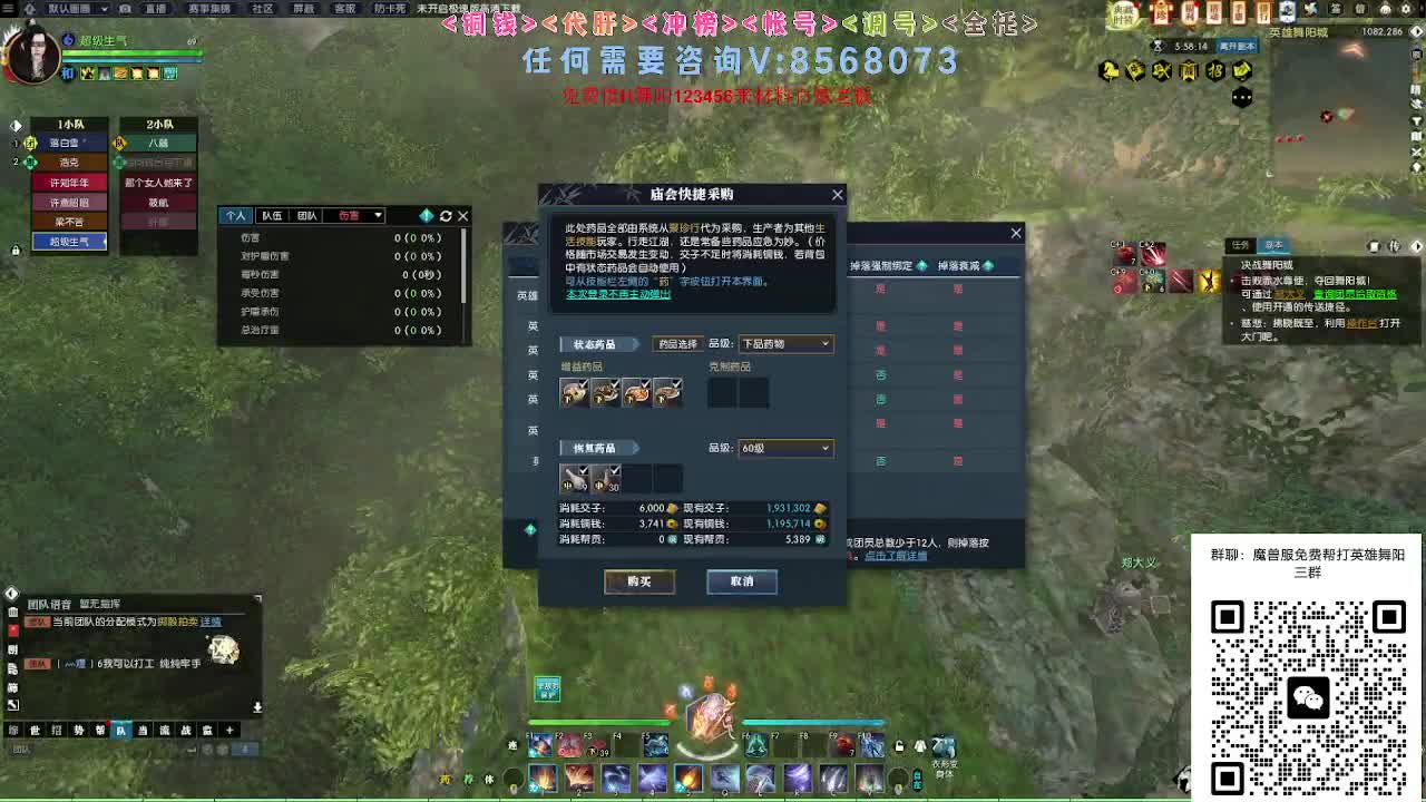 魔兽服帮打英雄舞阳城 第8段