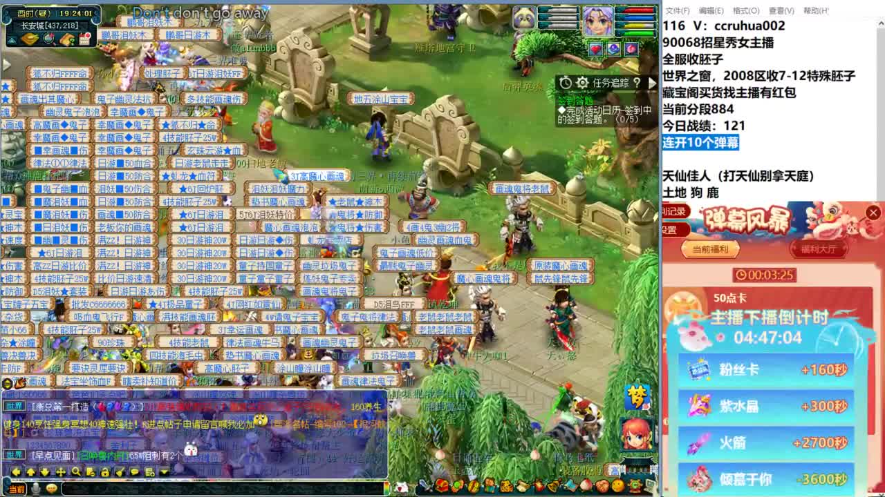 冲击三特雷龙 第3段