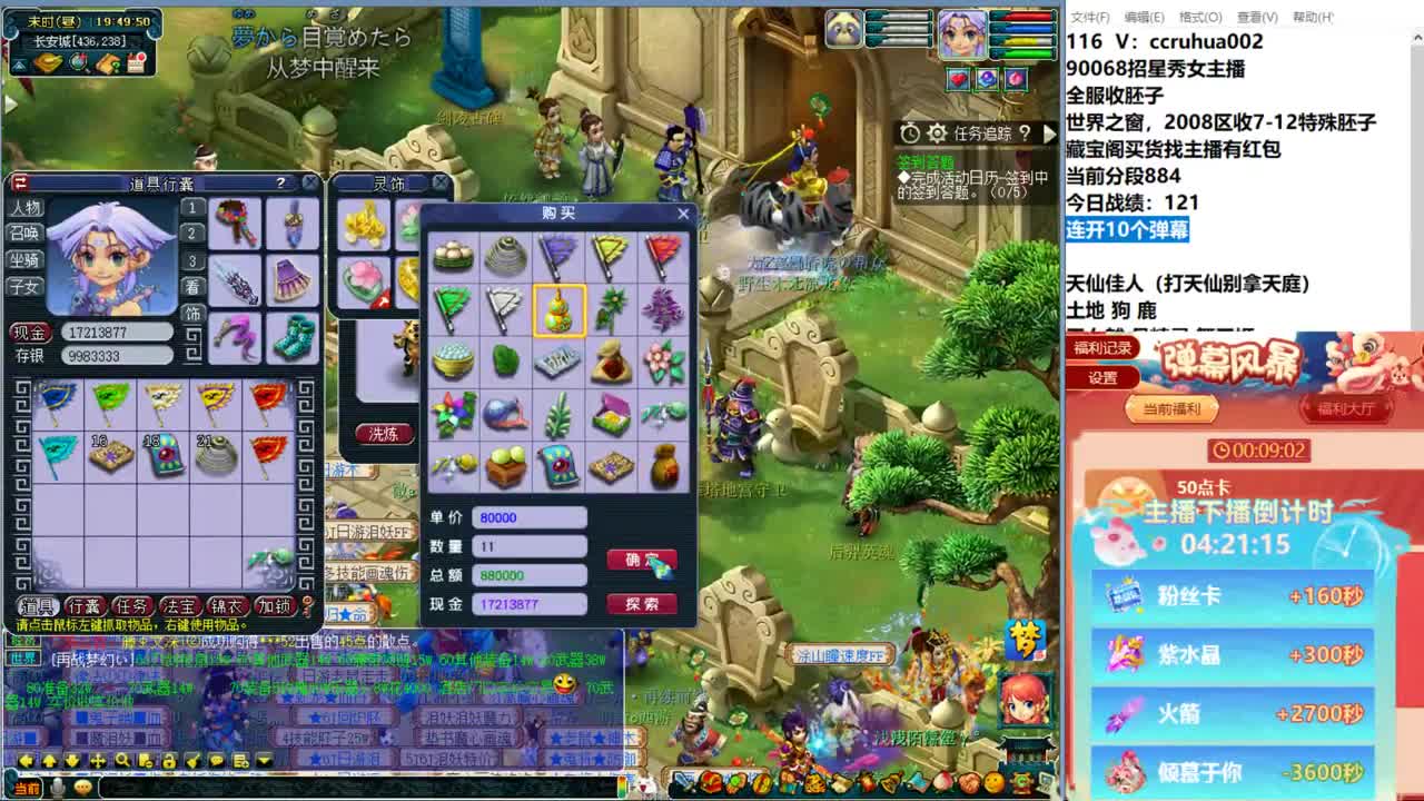 冲击三特雷龙 第4段