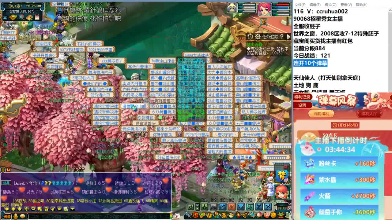 冲击三特雷龙 第5段