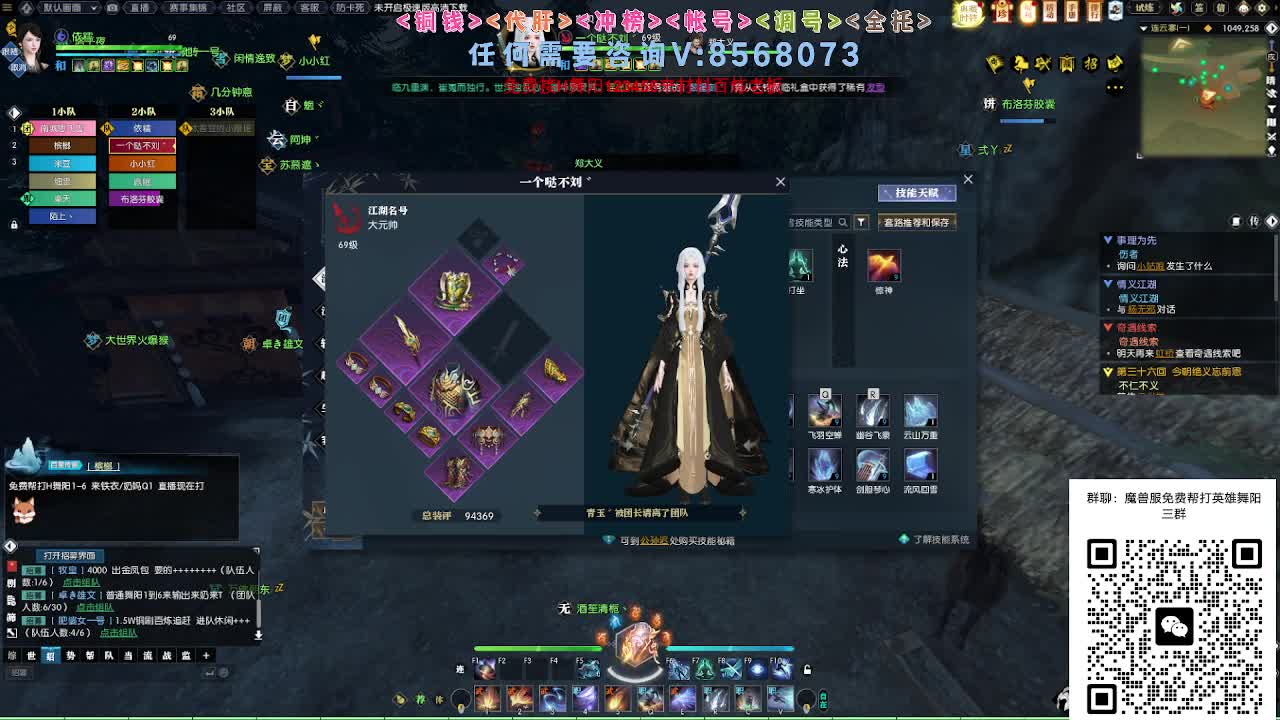 魔兽服帮打英雄舞阳城 第11段