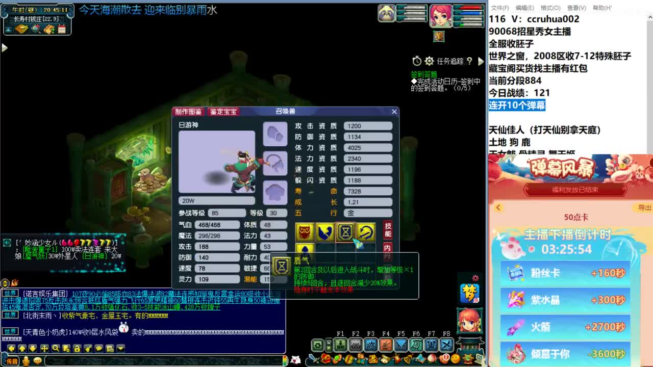 冲击三特雷龙 第6段