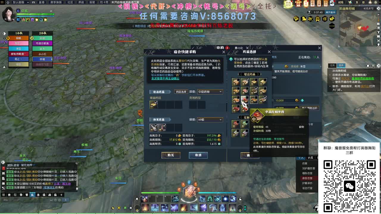 魔兽服帮打英雄舞阳城 第12段