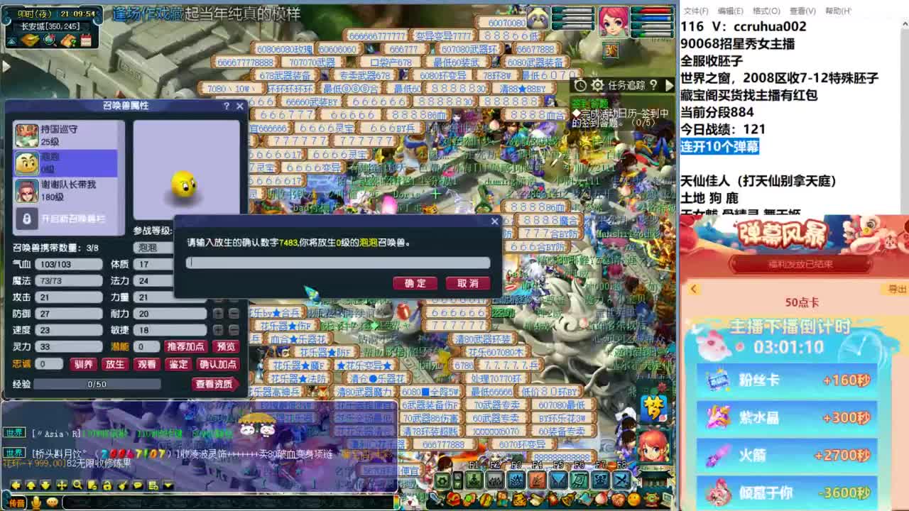 冲击三特雷龙 第7段