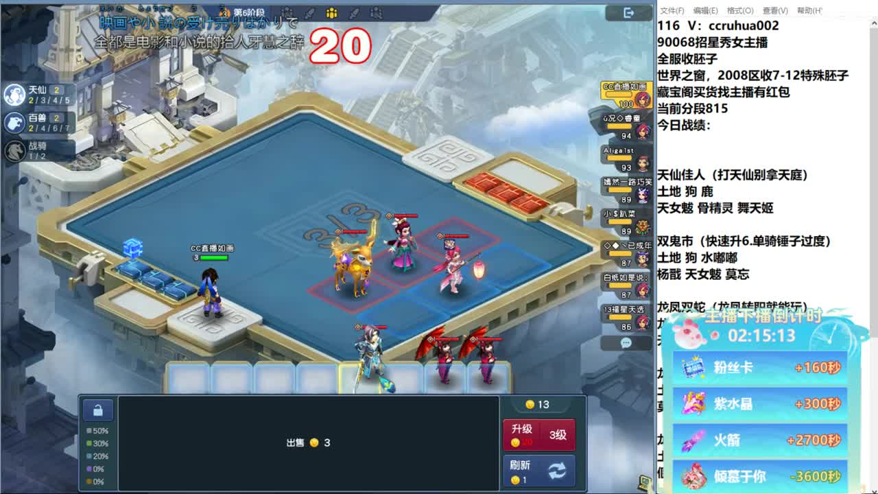 冲击三特雷龙 第8段