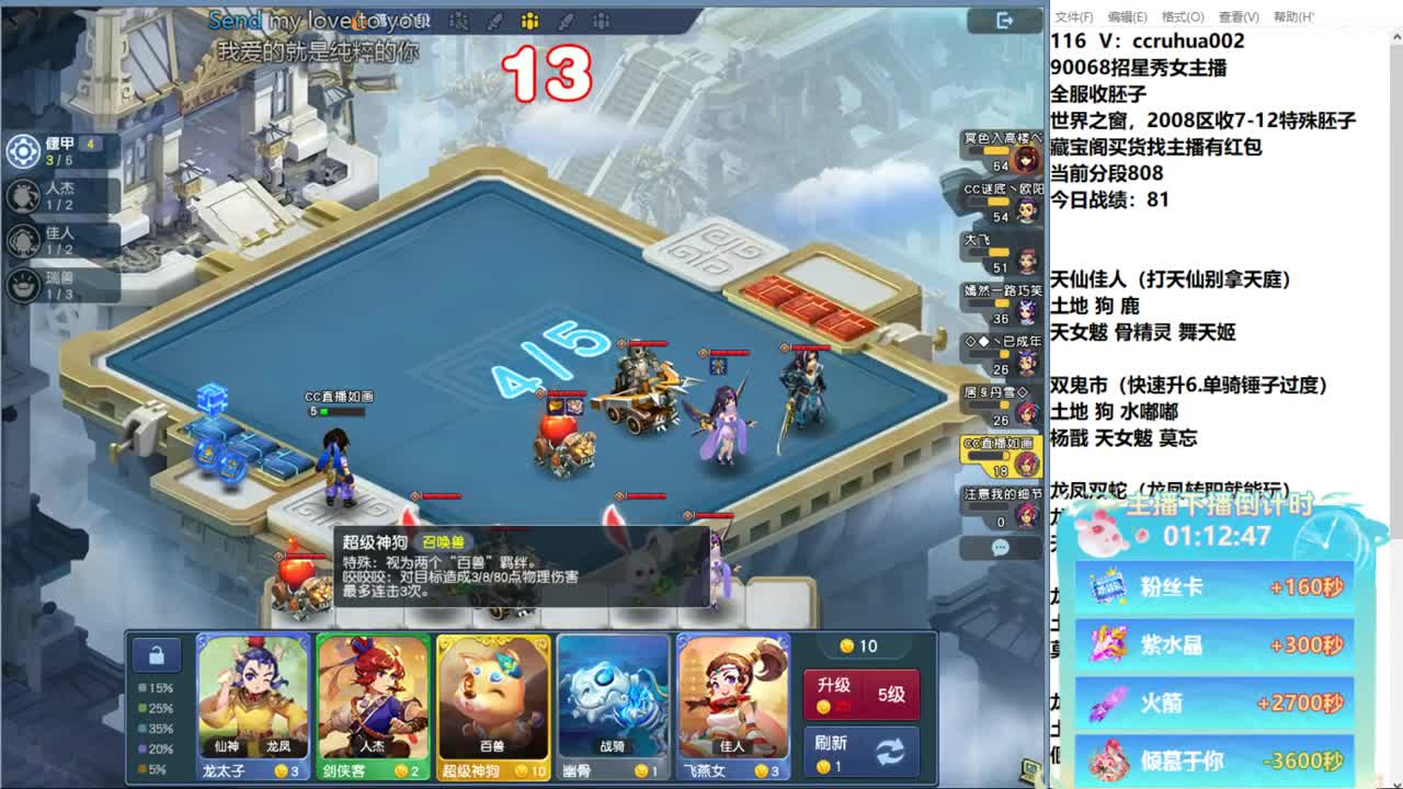 冲击三特雷龙 第10段
