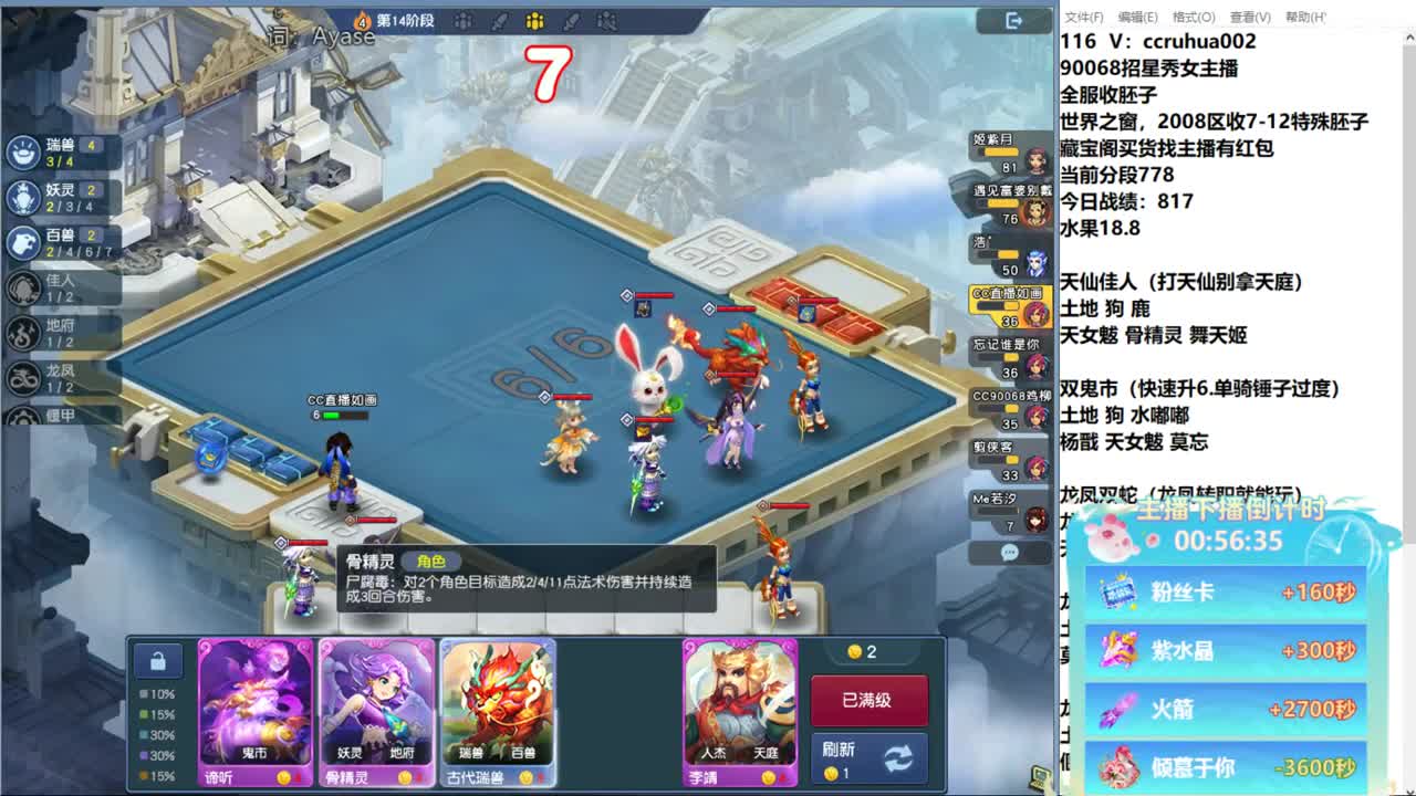 冲击三特雷龙 第11段