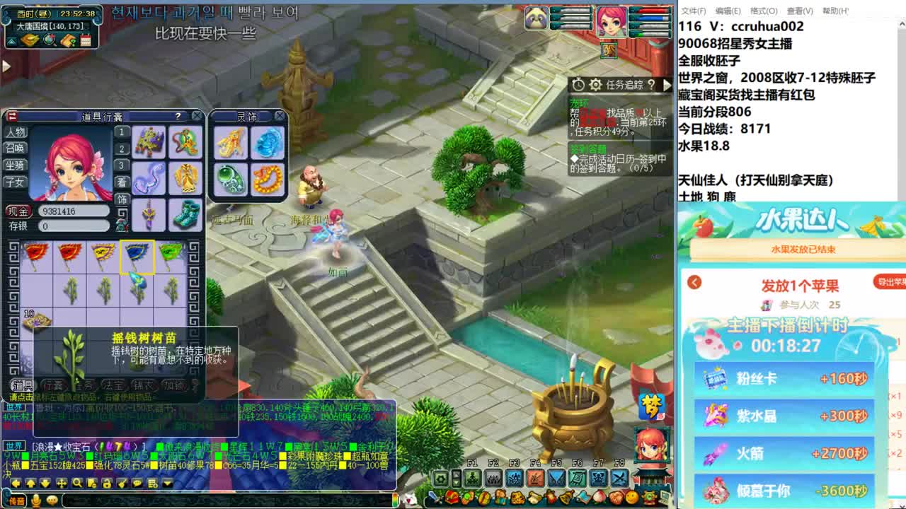 冲击三特雷龙 第12段