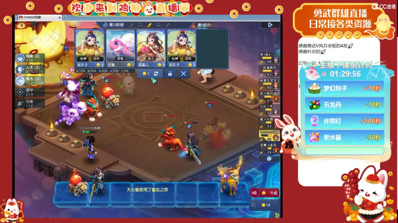 瑞兽收手吧，外面全是天仙 第2段