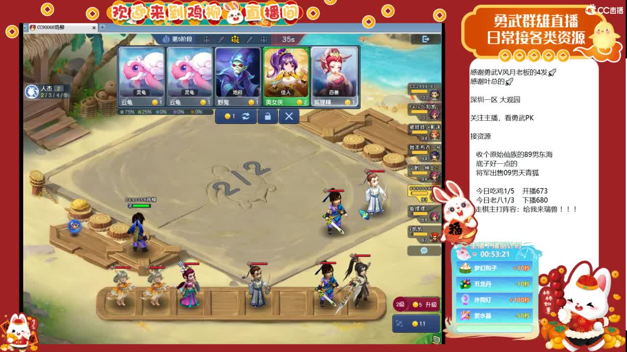 瑞兽收手吧，外面全是天仙 第3段