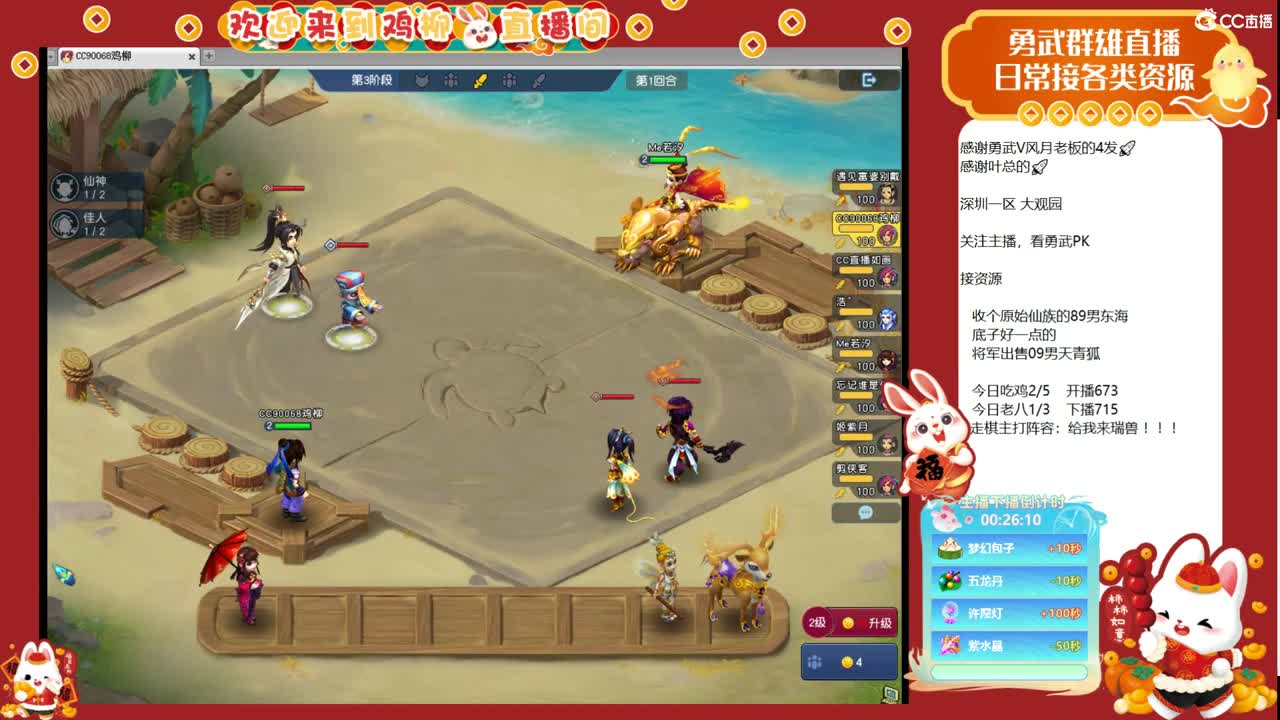 瑞兽收手吧，外面全是天仙 第4段