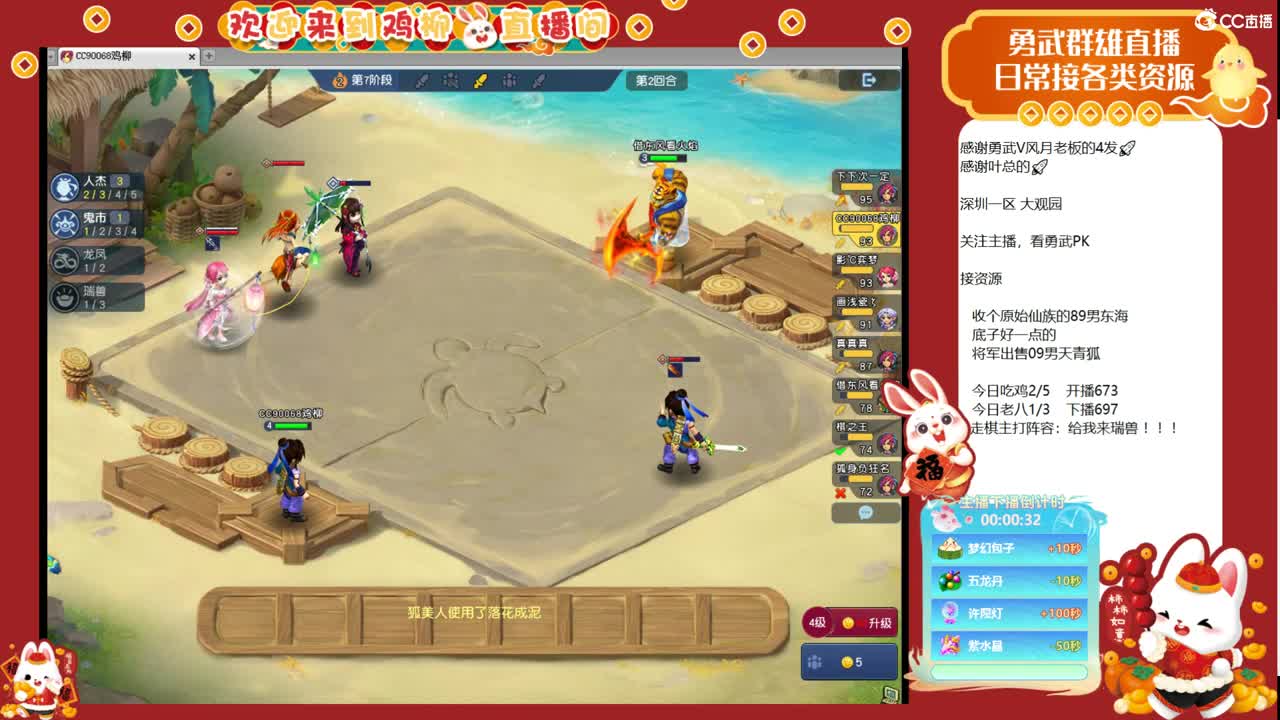 瑞兽收手吧，外面全是天仙 第5段