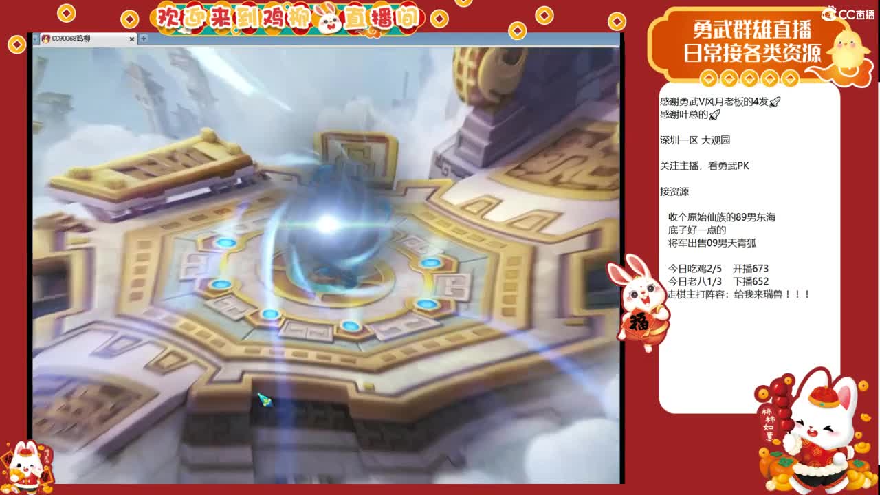 瑞兽收手吧，外面全是天仙 第6段