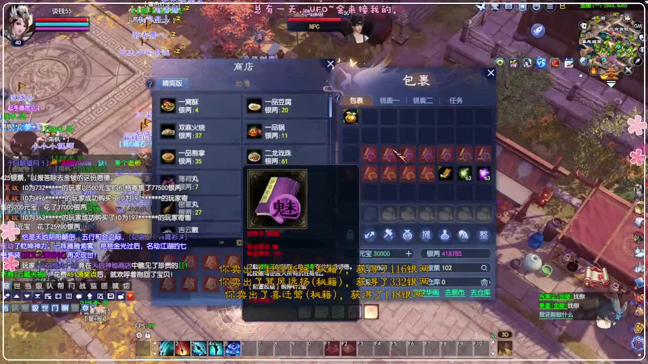 云间月开波书 第4段