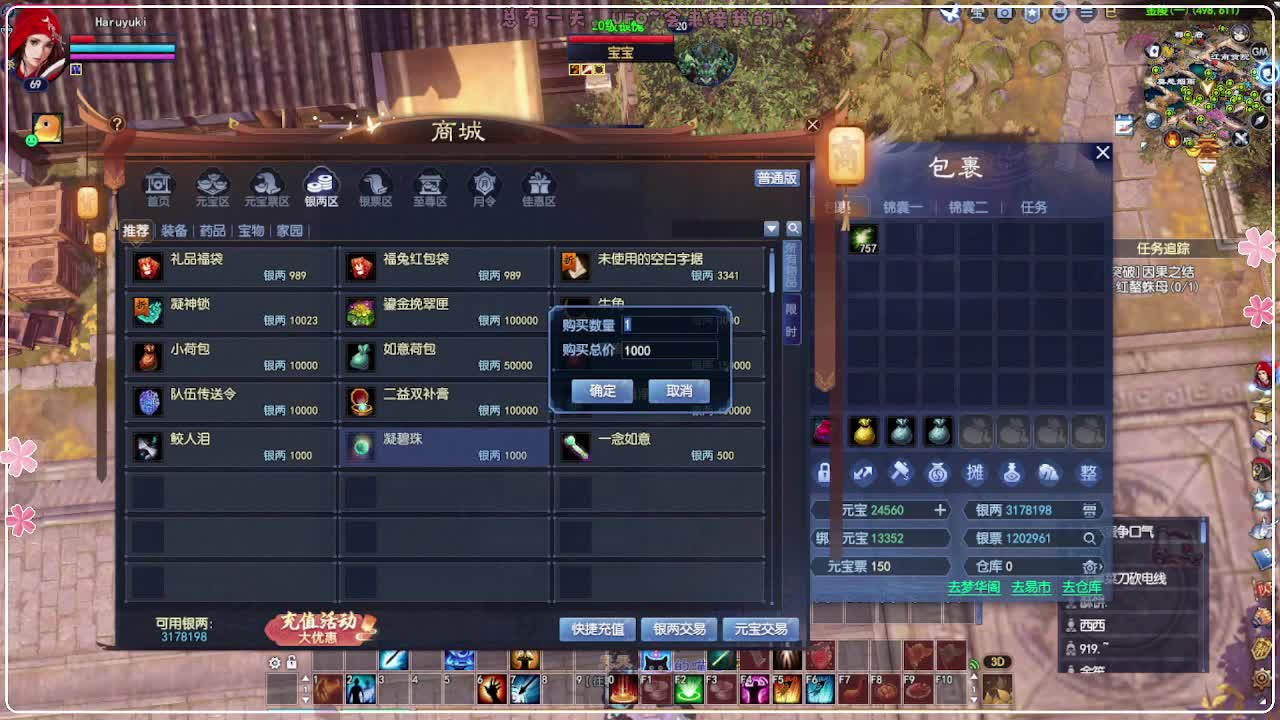 云间月开波书 第6段