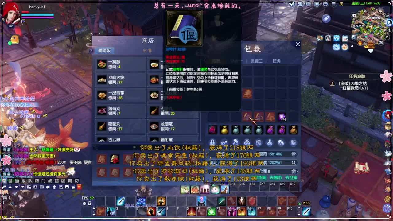 云间月开波书 第7段