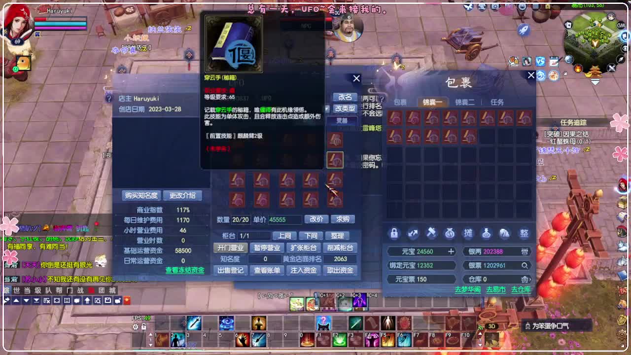 云间月开波书 第8段