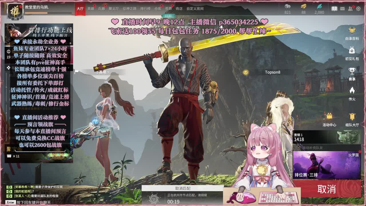 接账号托管，什么单都能打 第6段