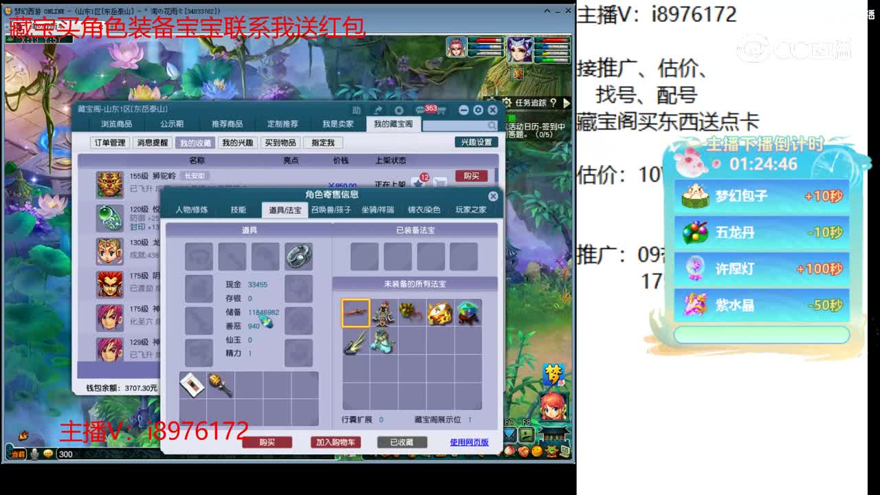 【主播点评】狮驼岭