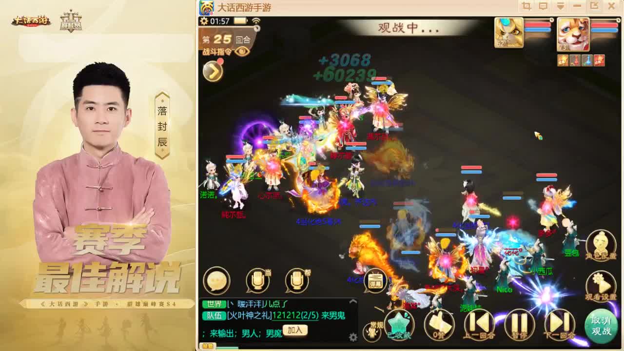 超级联赛~春季赛~来了！ 第1段