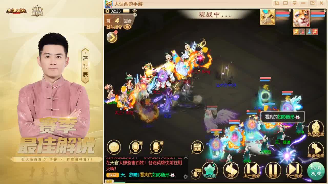 超级联赛~春季赛~来了！ 第2段