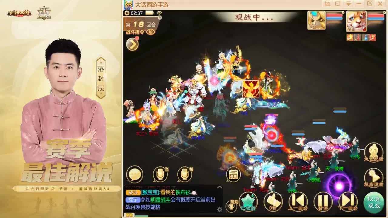 超级联赛~春季赛~来了！ 第3段
