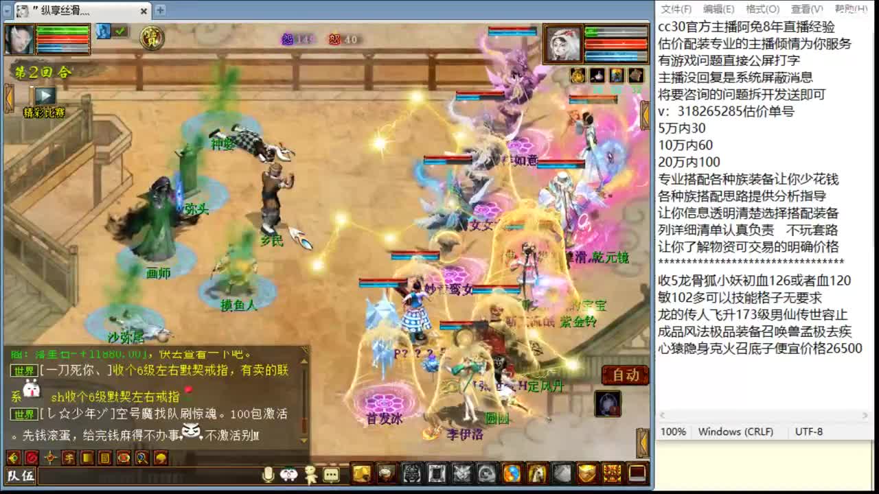 估价配装细心负责的主播 第7段