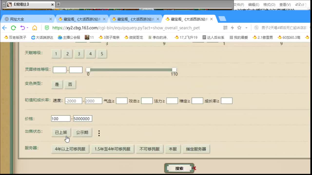 估价配装细心负责的主播 第10段