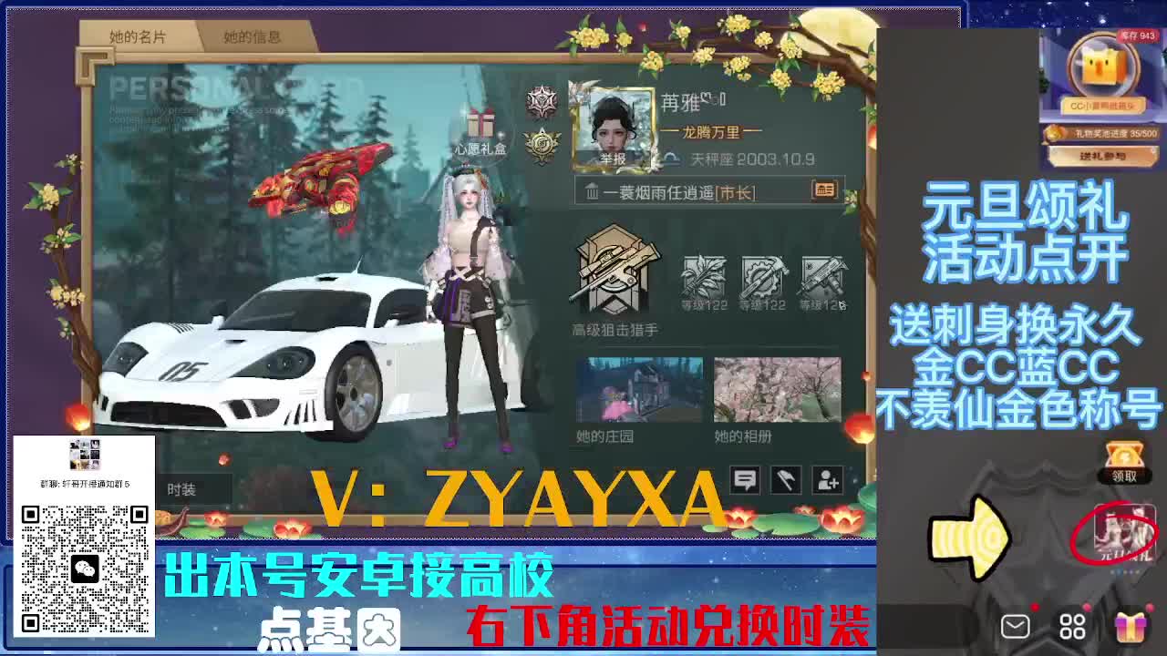 接225 234卡层乱过！金蓝CC秒到！ 第1段