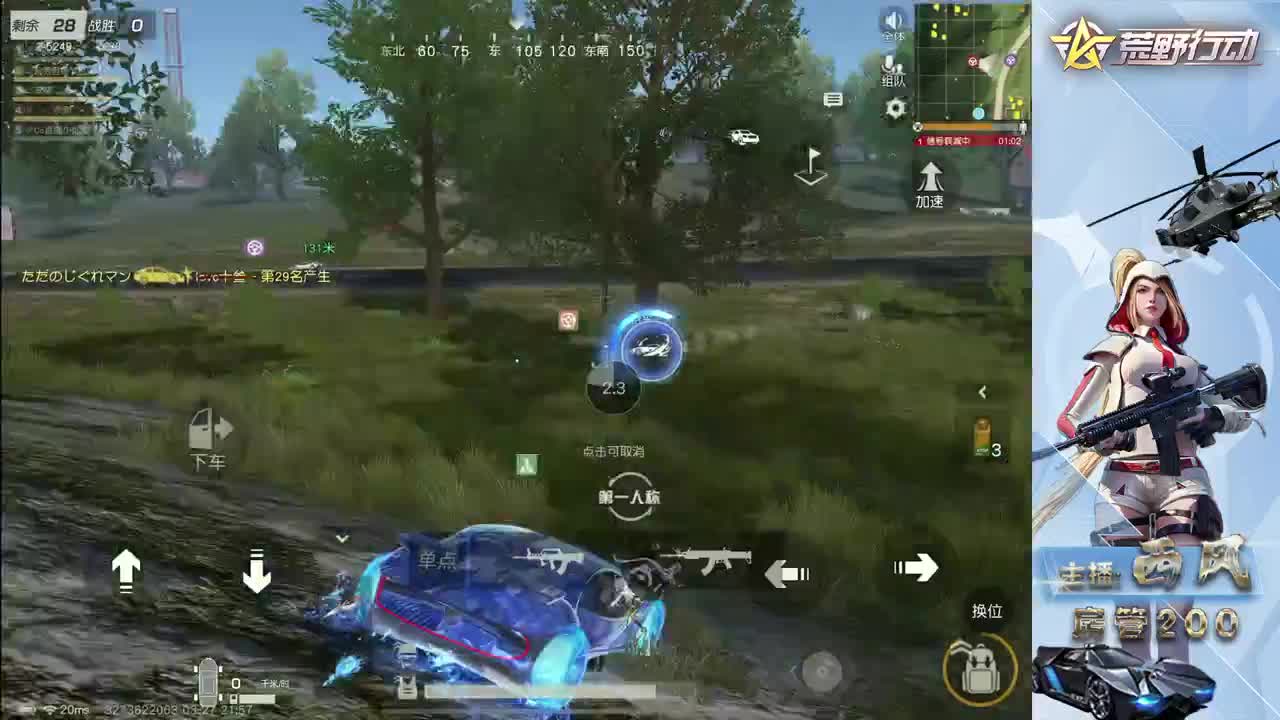 流浪火星~ 第2段