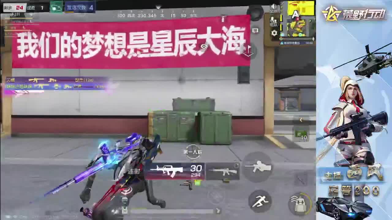 流浪火星~ 第4段