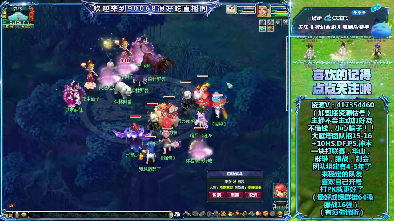 刷日常~接资源 第1段