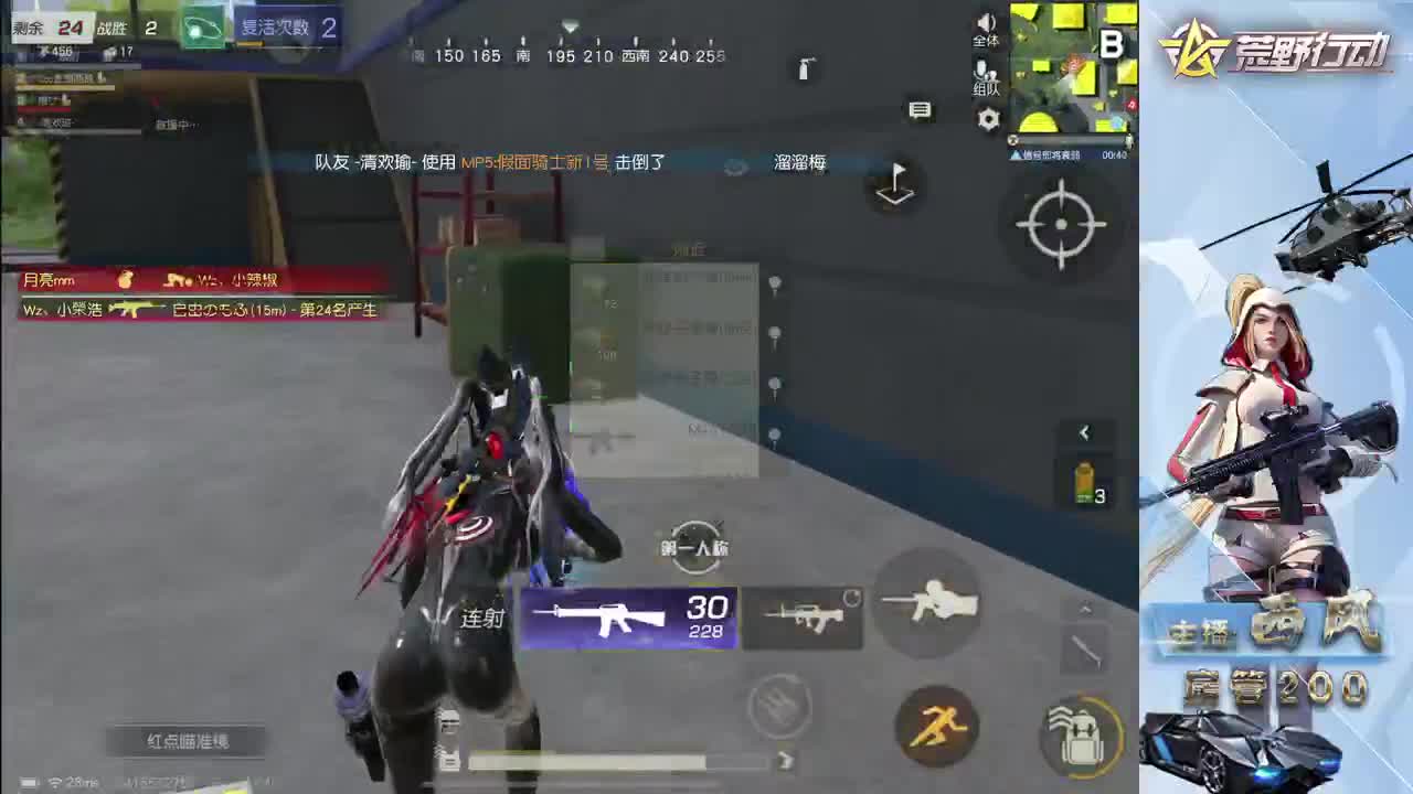 流浪火星~ 第10段