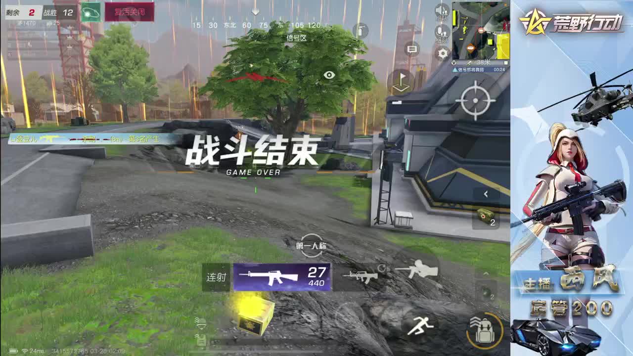 流浪火星~ 第11段