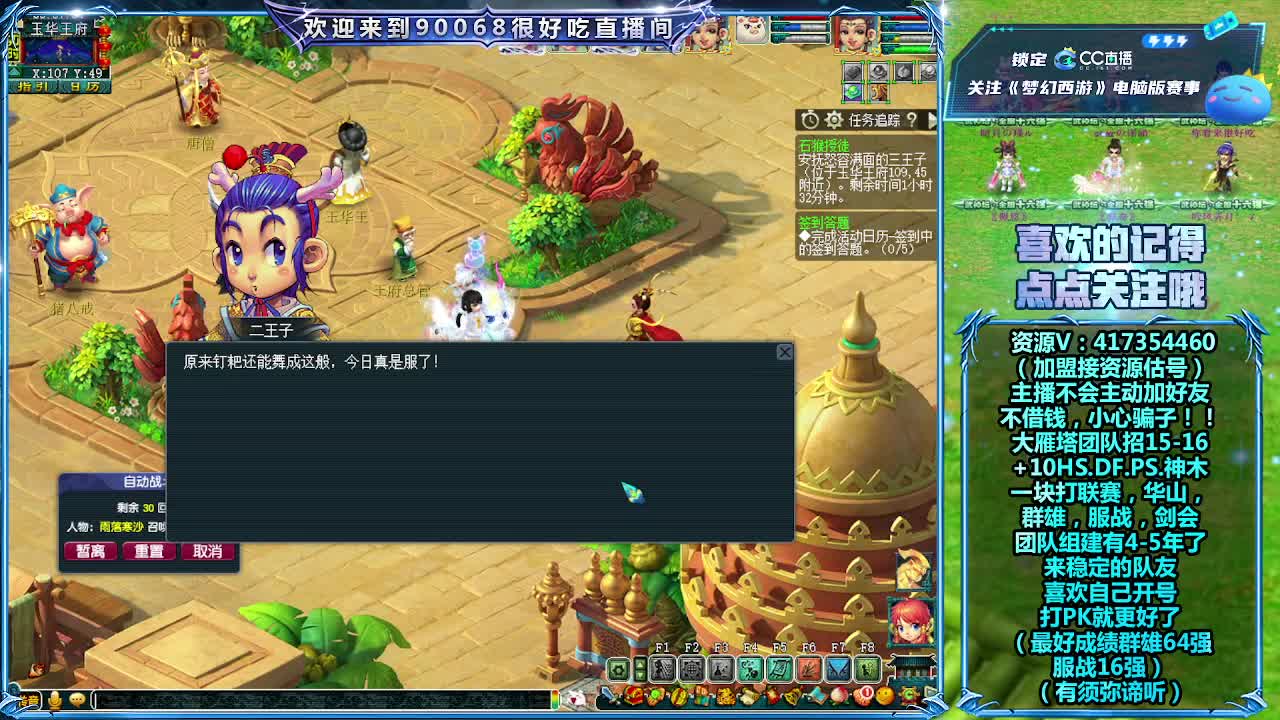 刷日常~接资源 第7段